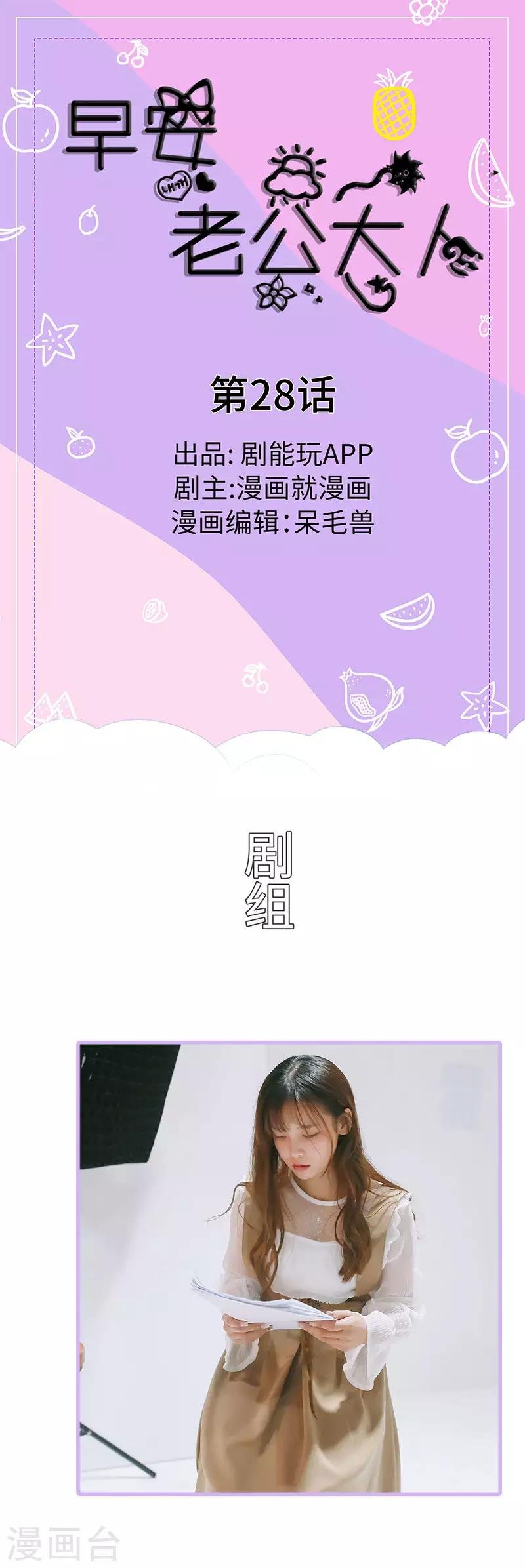 第28话