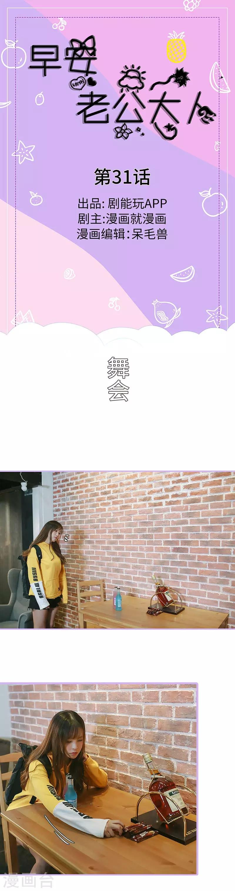 第31话