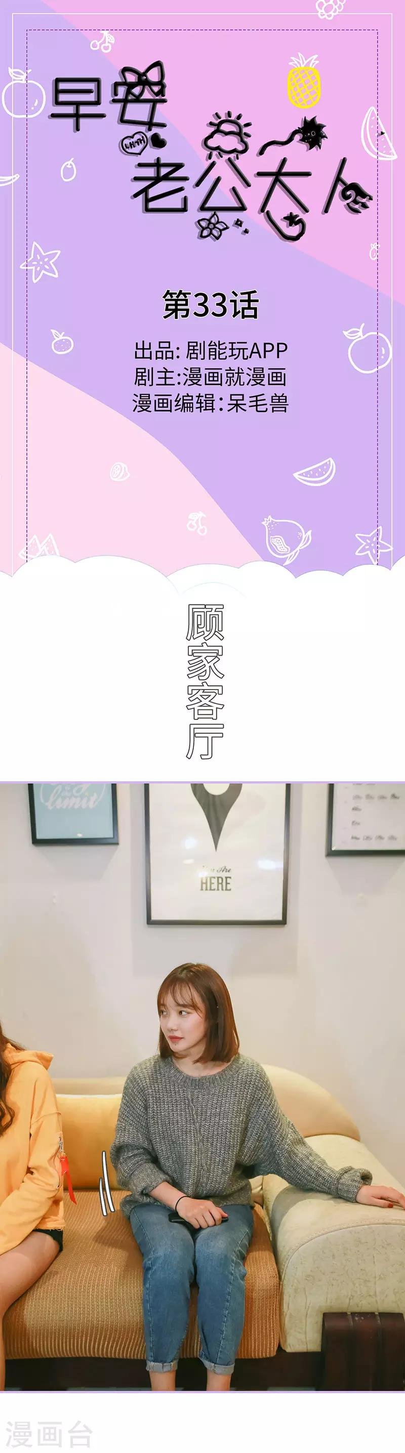 第33话