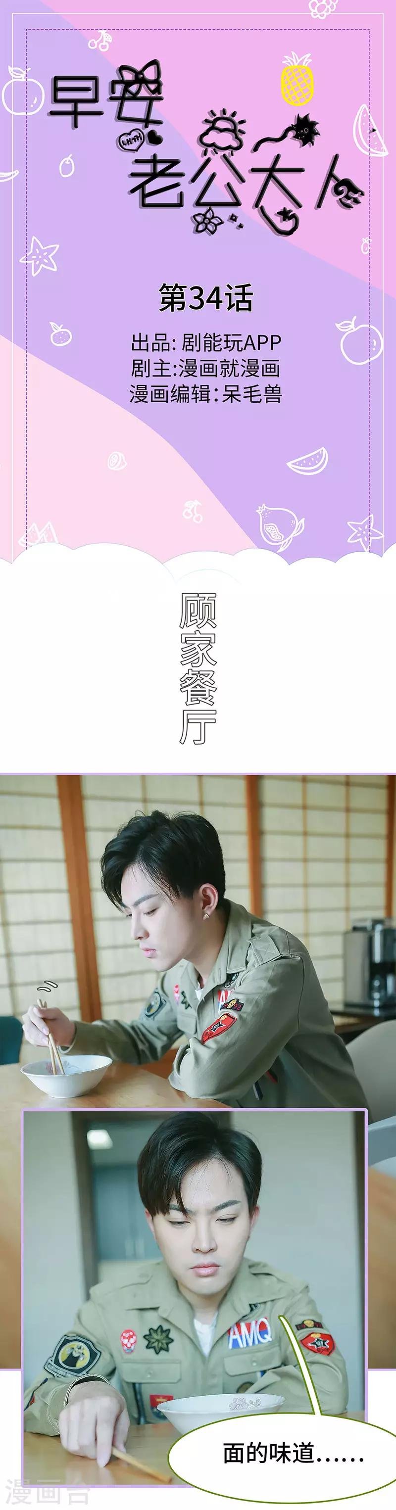 第34话