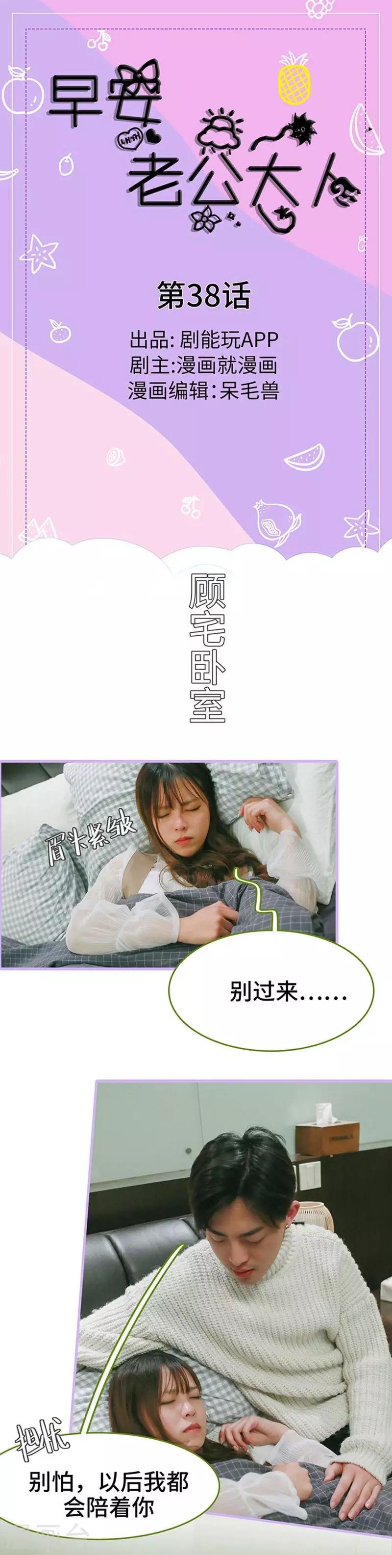 第38话