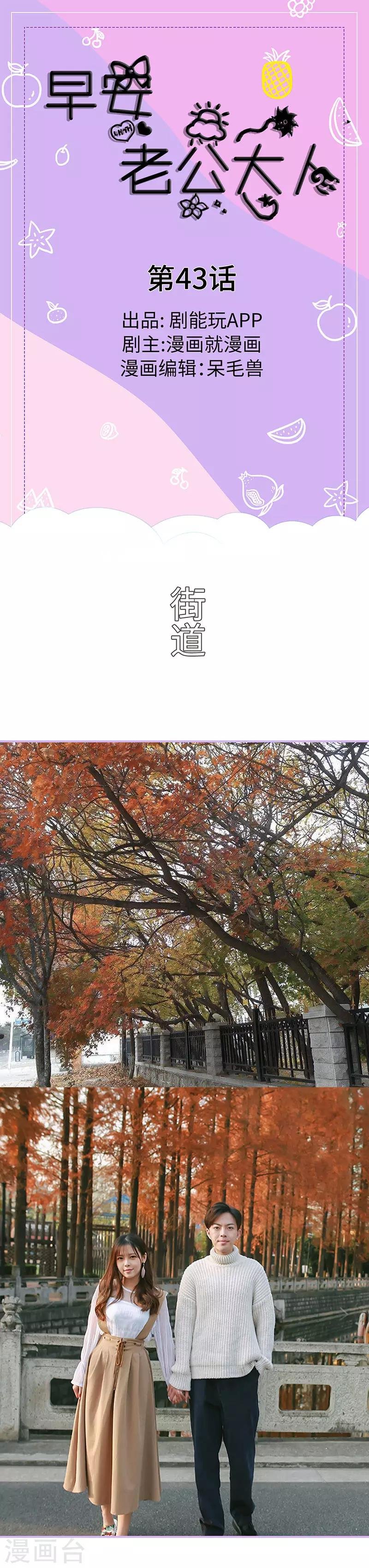 第43话