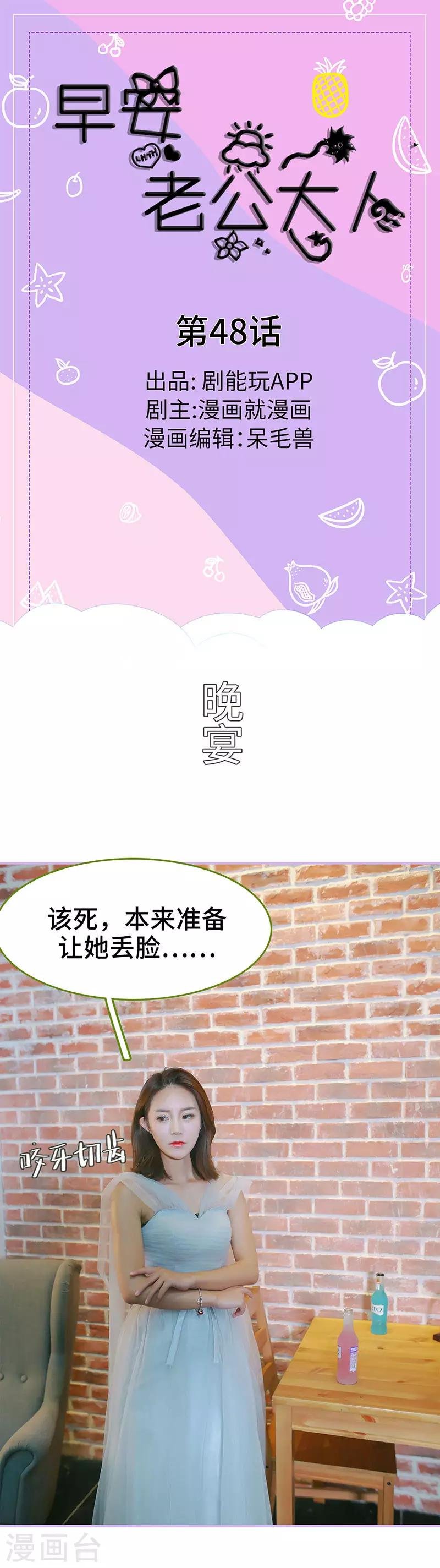第48话