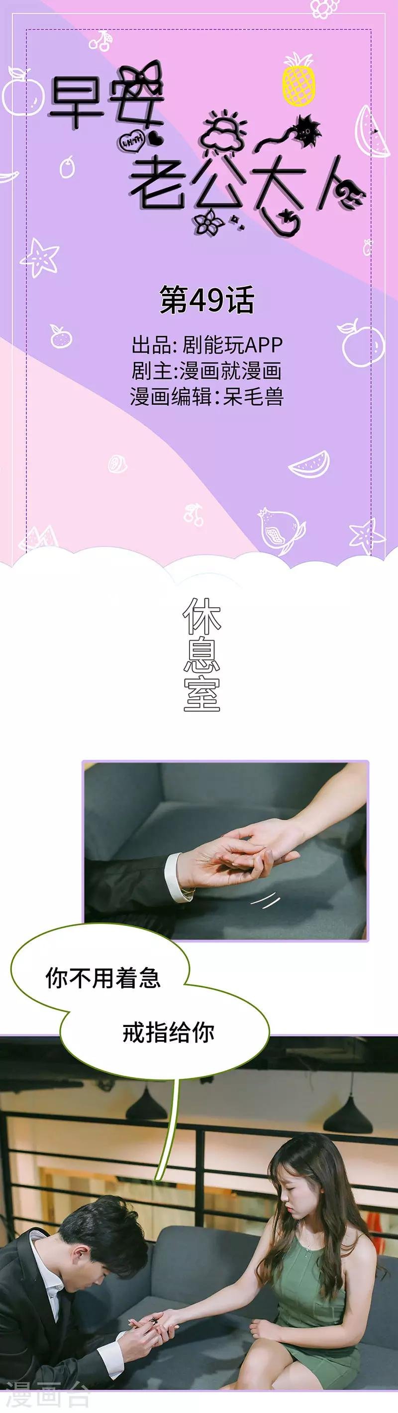 第49话