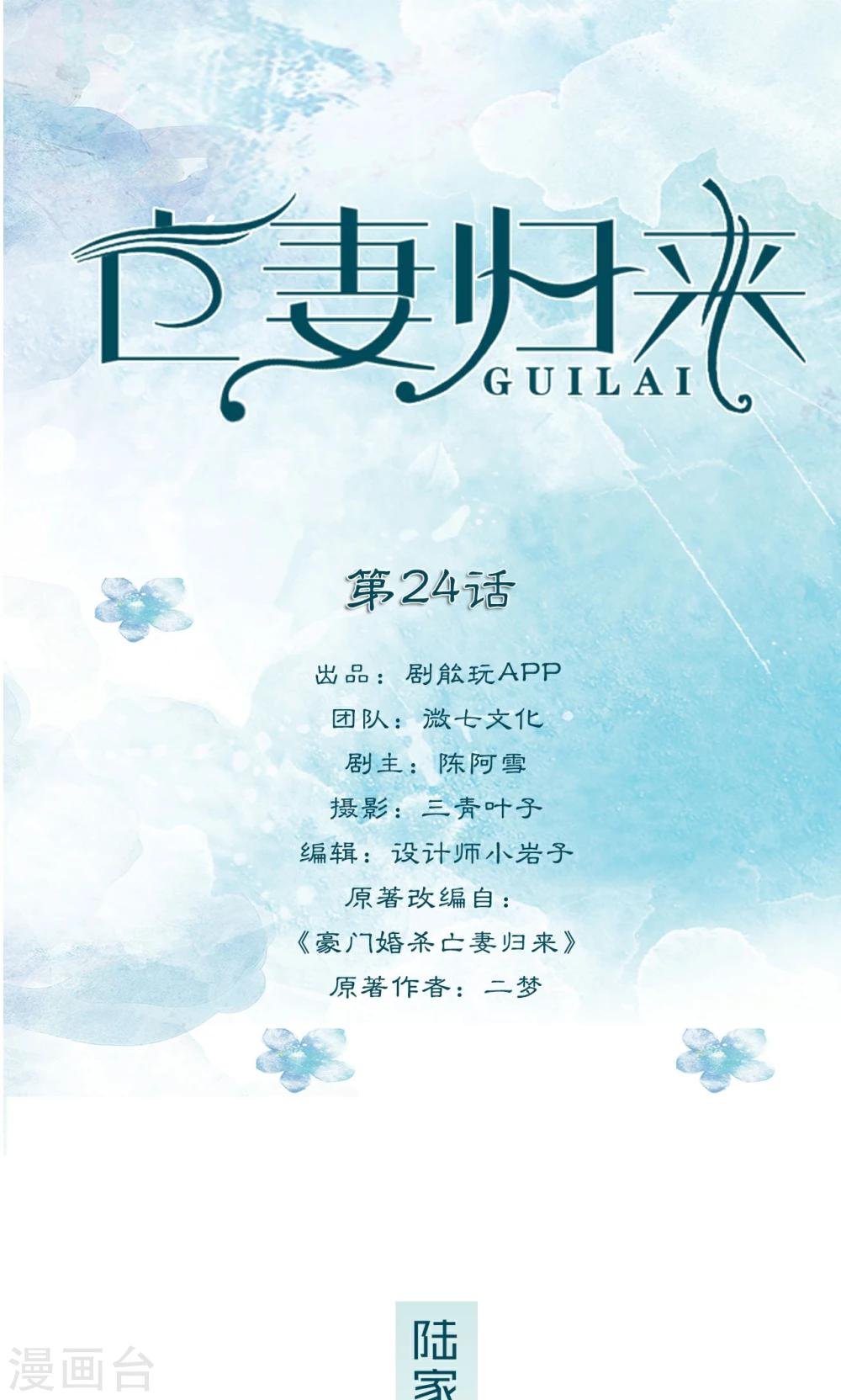 第24话
