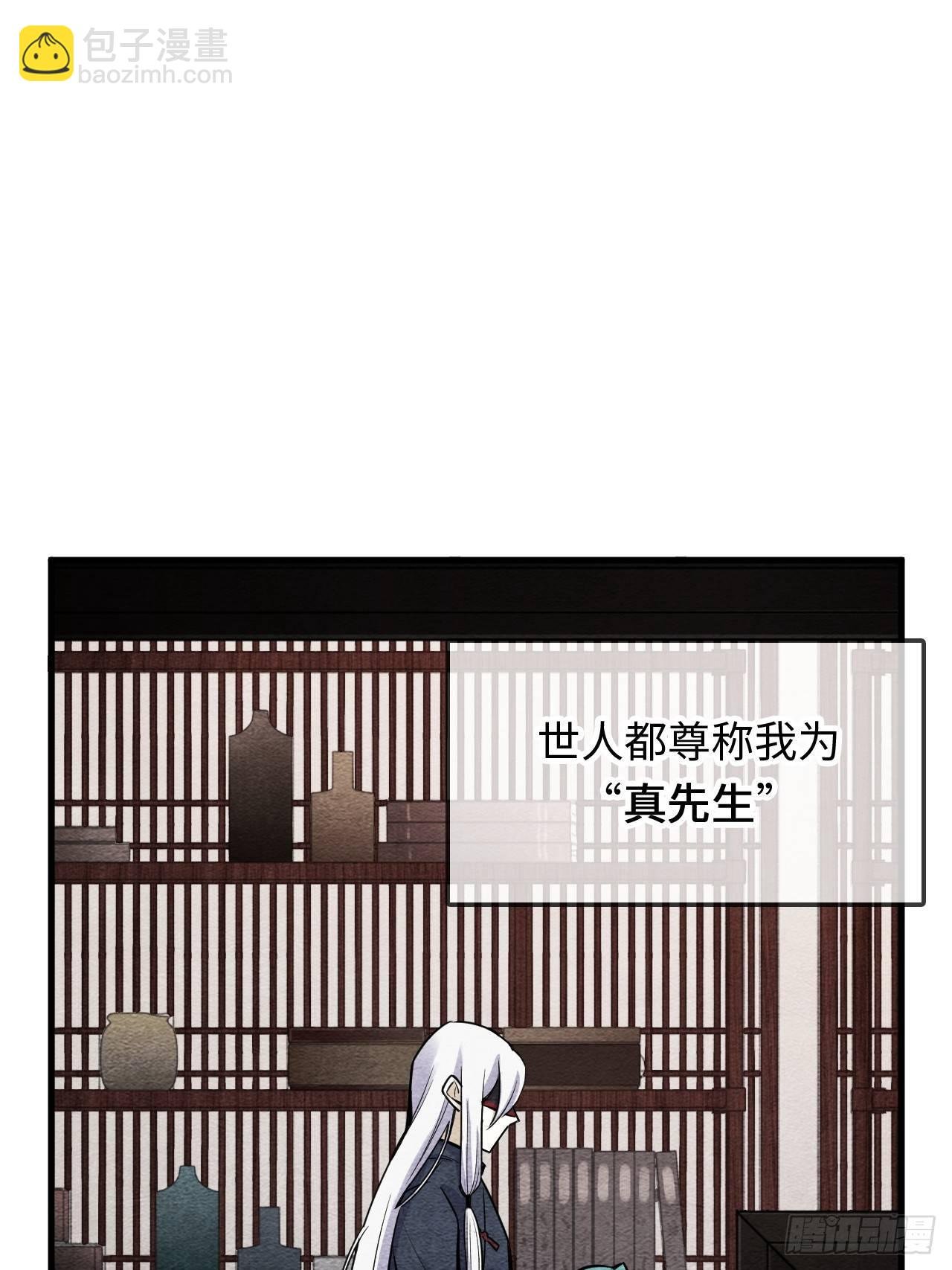 序章