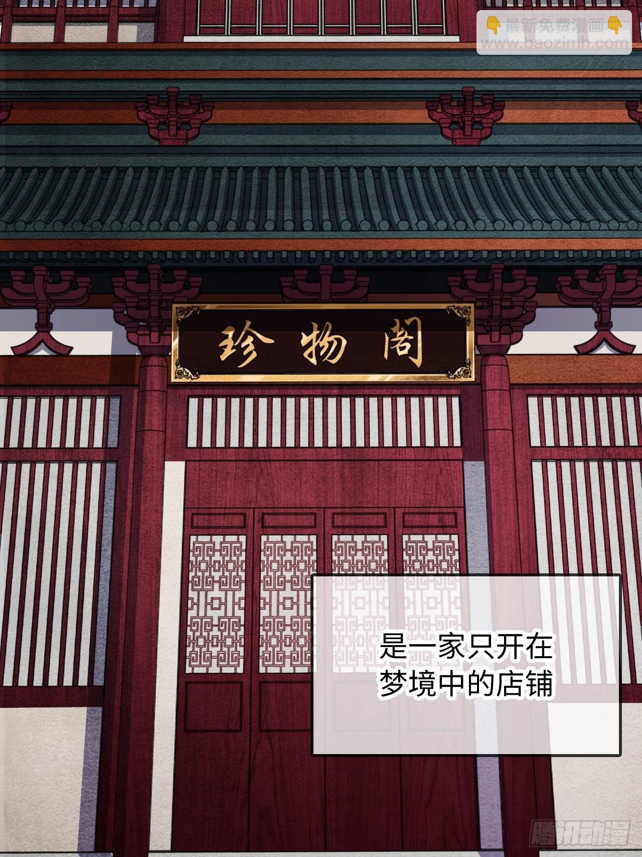 序章