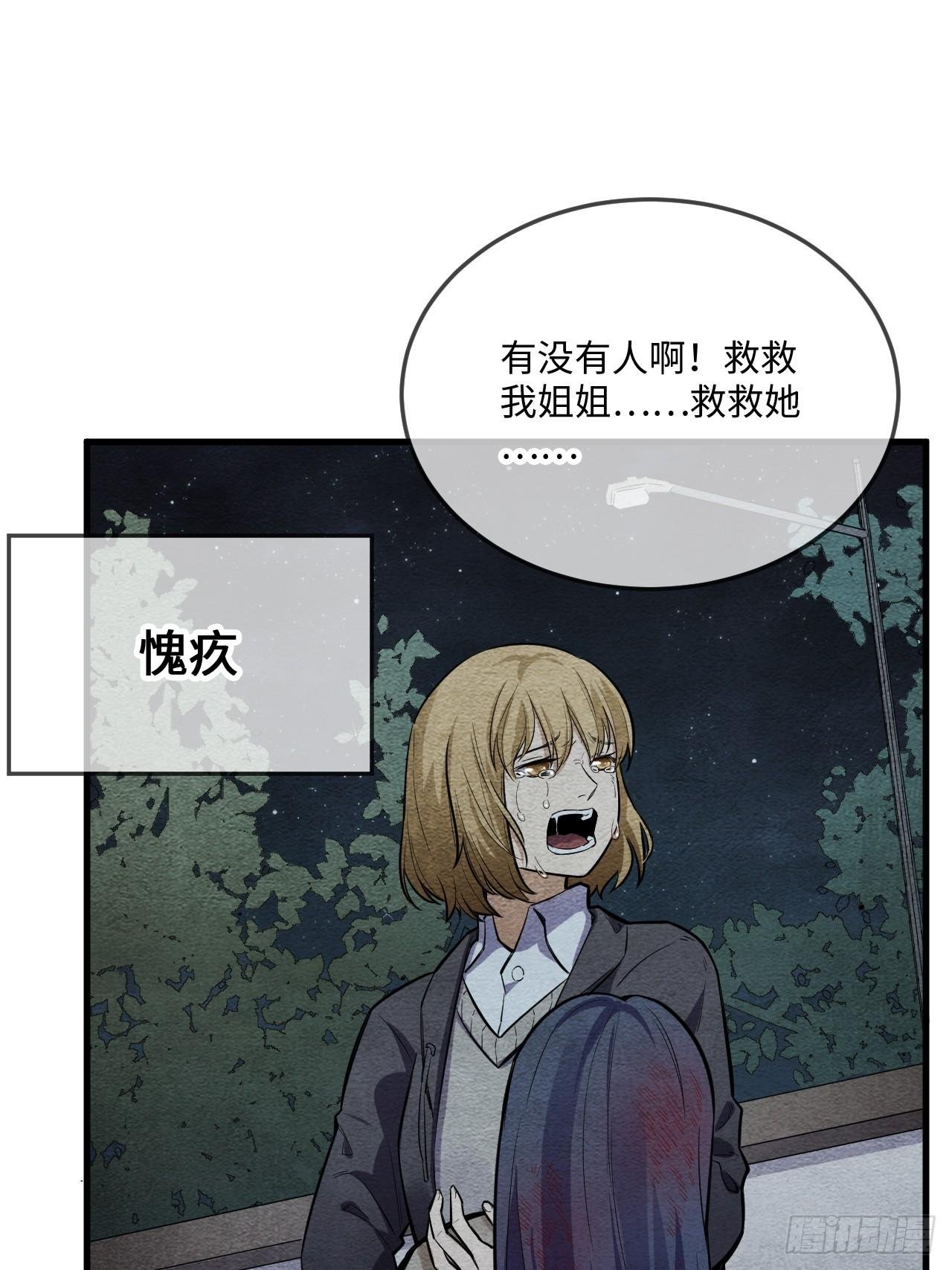 序章