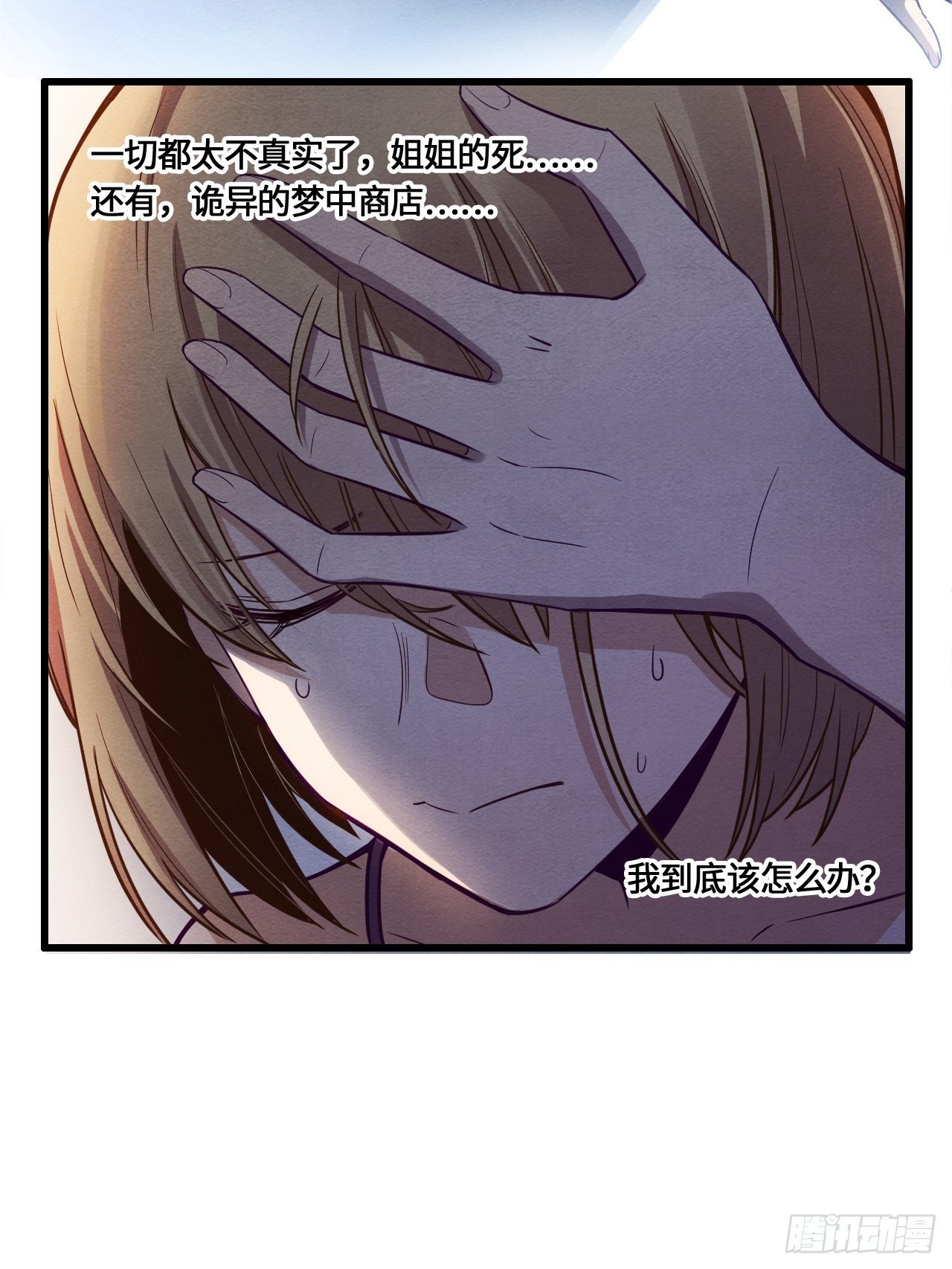 七日偶-2
