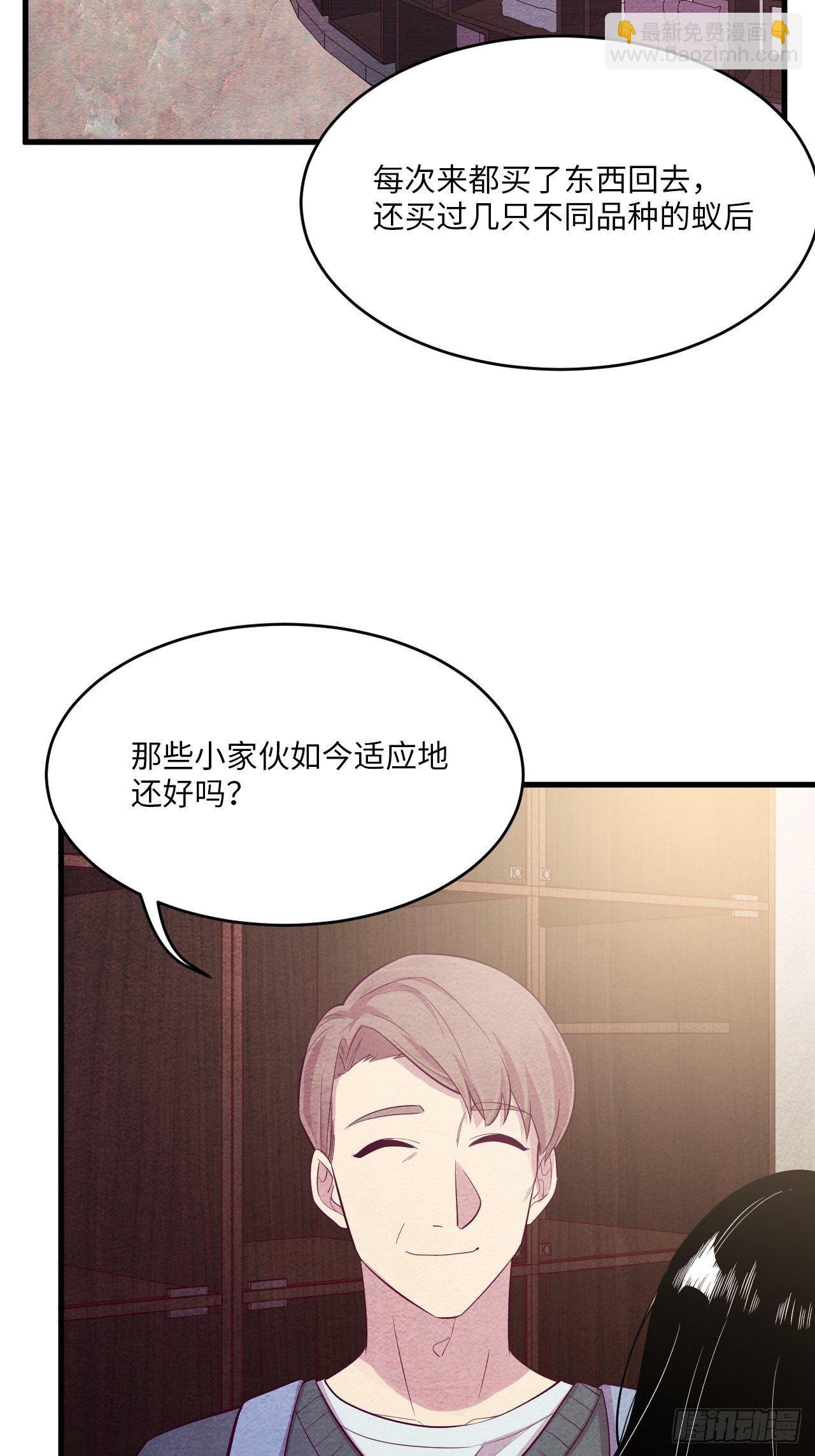 苏轶的饲养-1