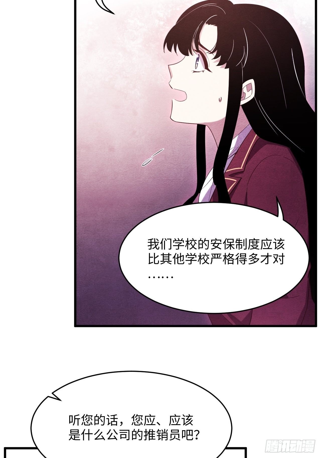 苏轶的饲养-2