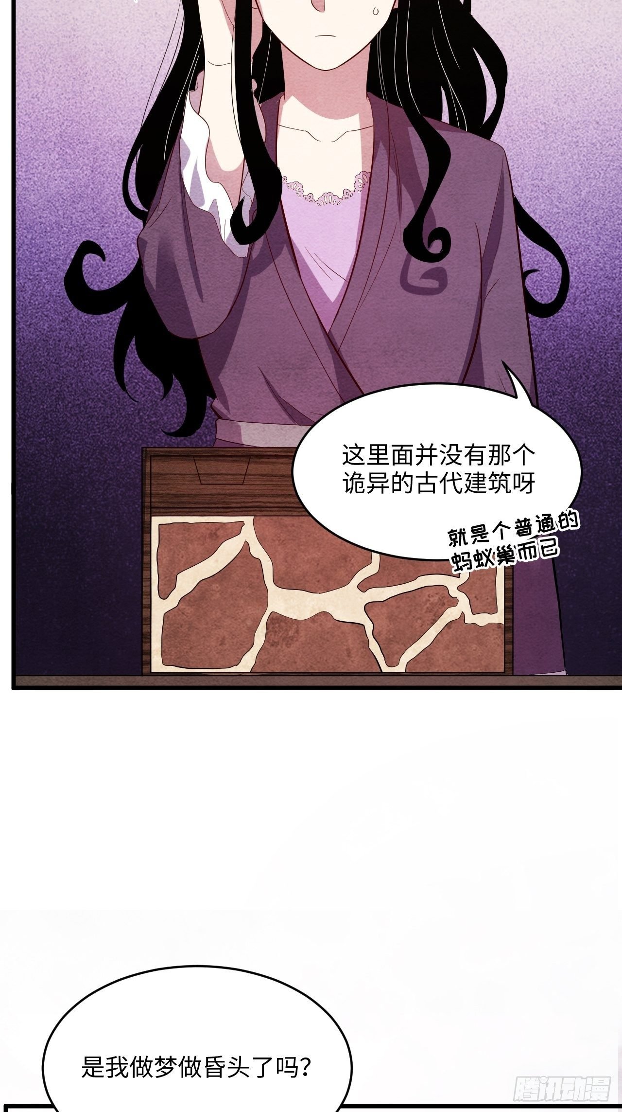 苏轶的饲养-3