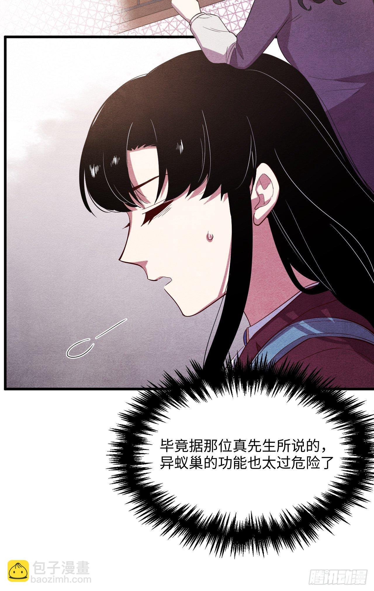 苏轶的饲养-3
