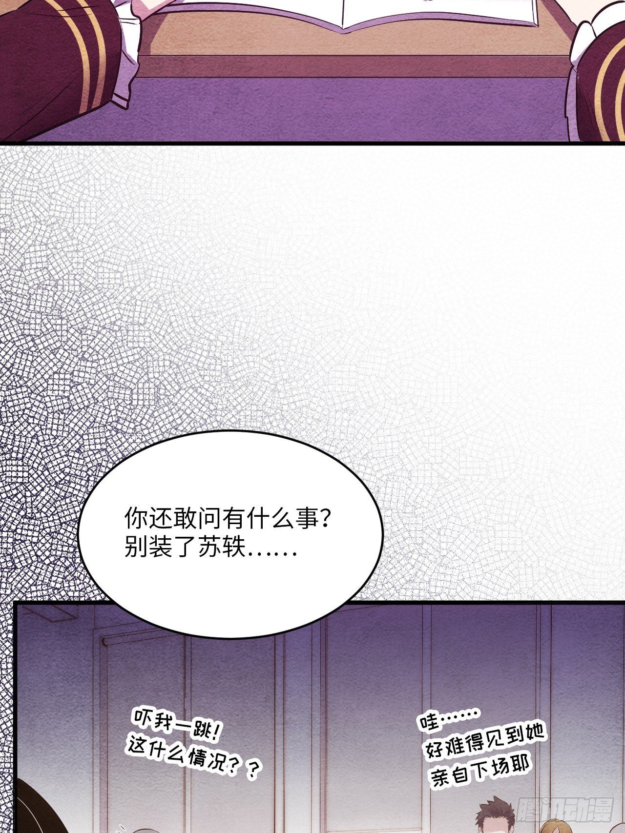 苏轶的饲养-4