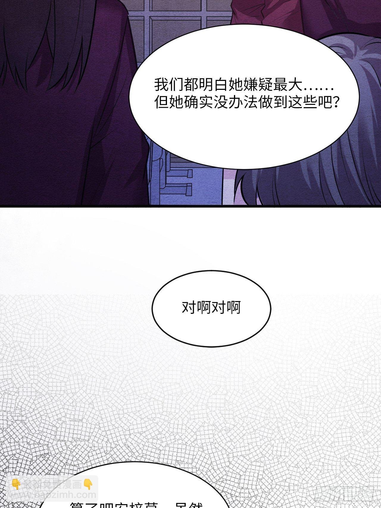 苏轶的饲养-4