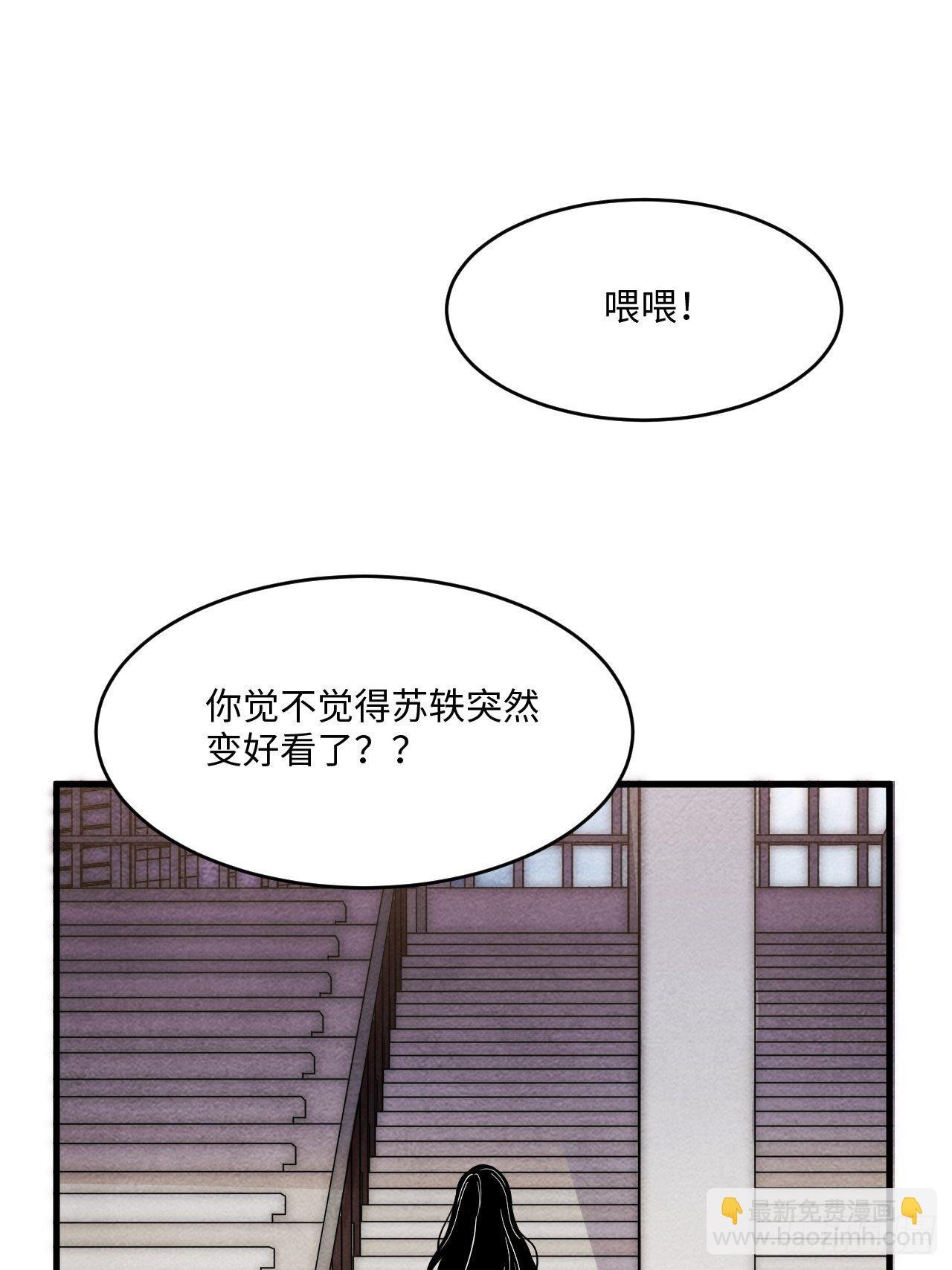 苏轶的饲养-6