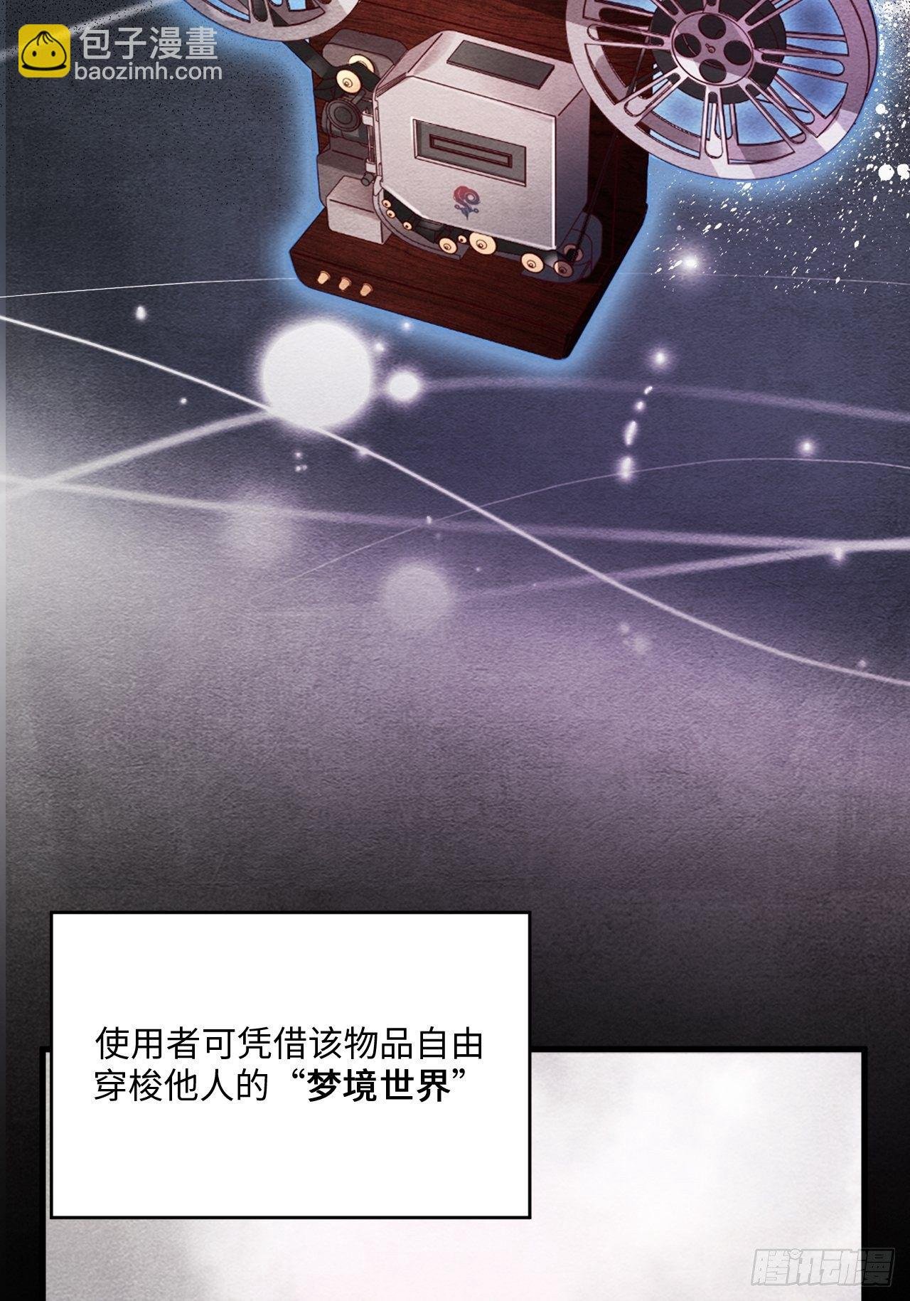 梦境放映机-3