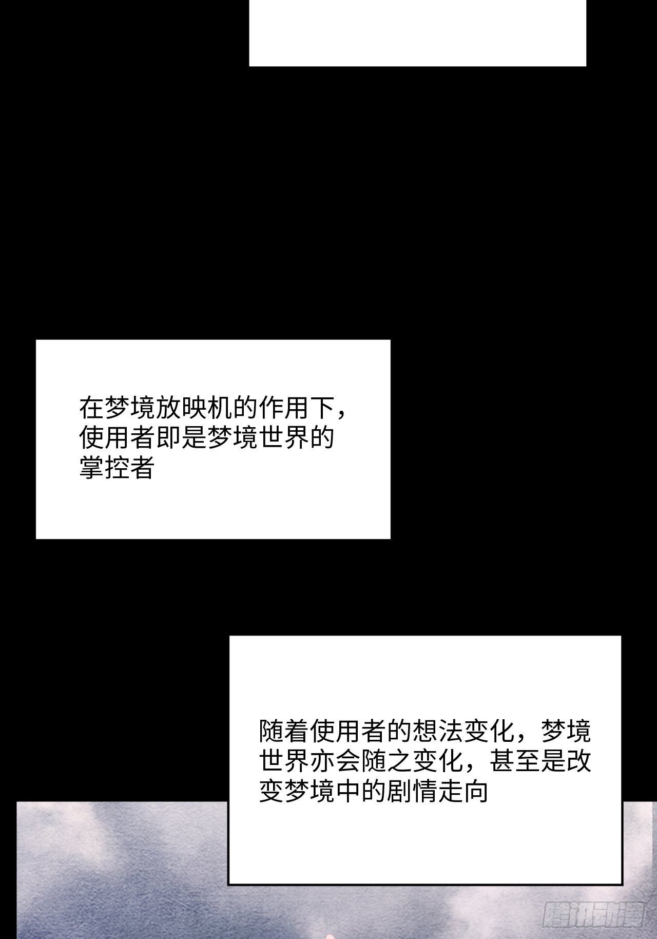 梦境放映机-3