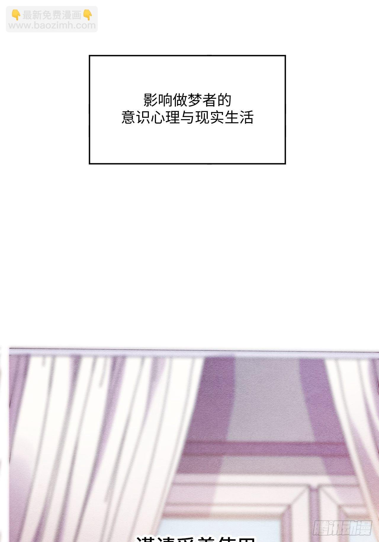 梦境放映机-3