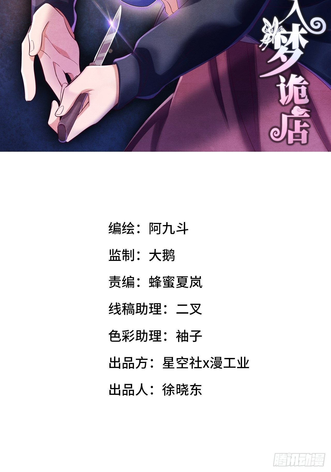 七日偶-1
