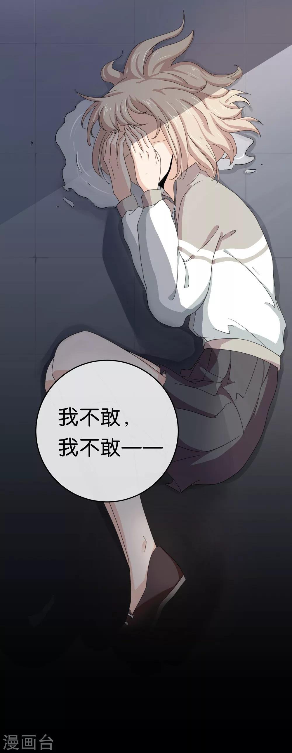 第1话 少年的你准备逆袭吗？