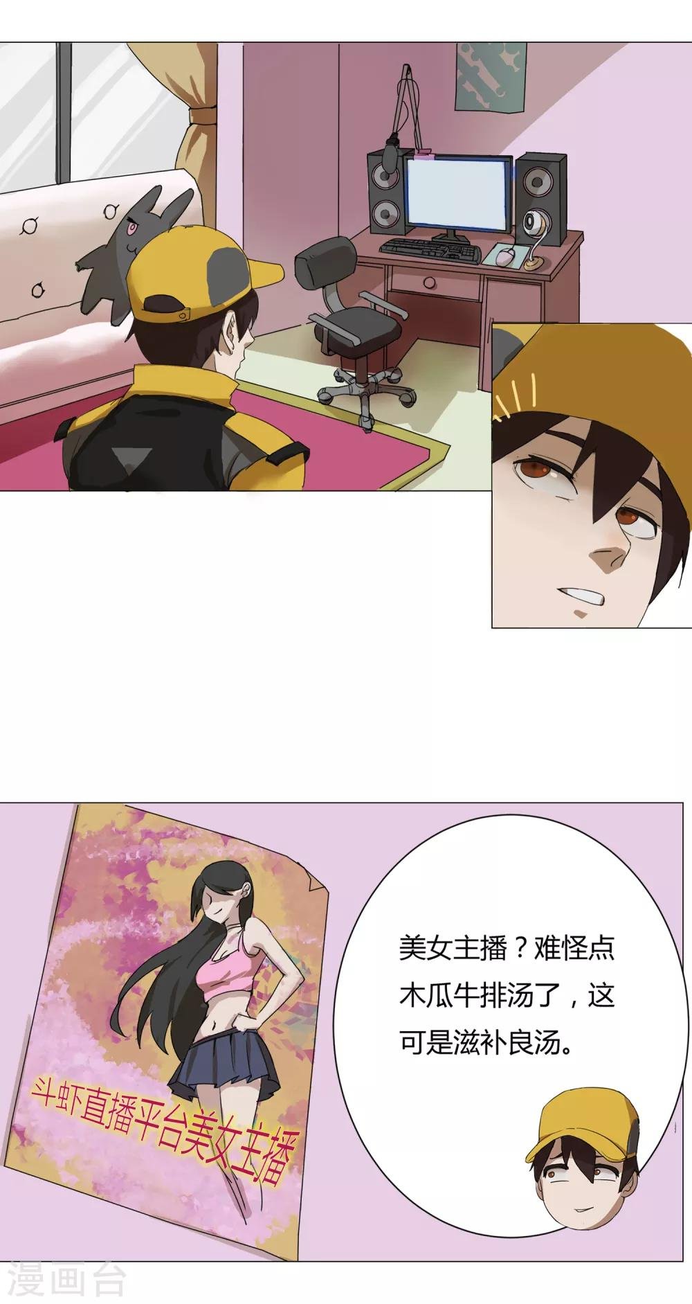 第10话 外卖员奇葩的一天1