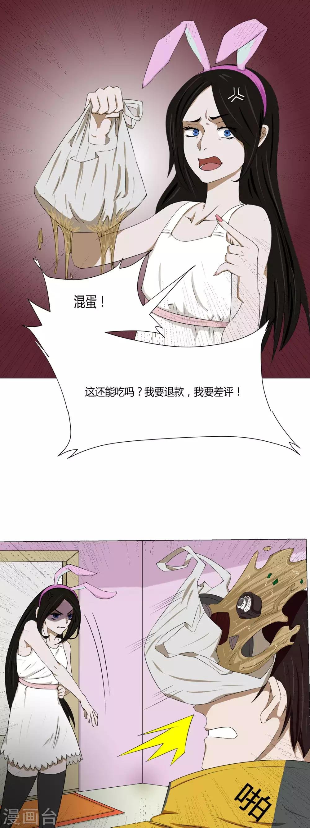 第10话 外卖员奇葩的一天1