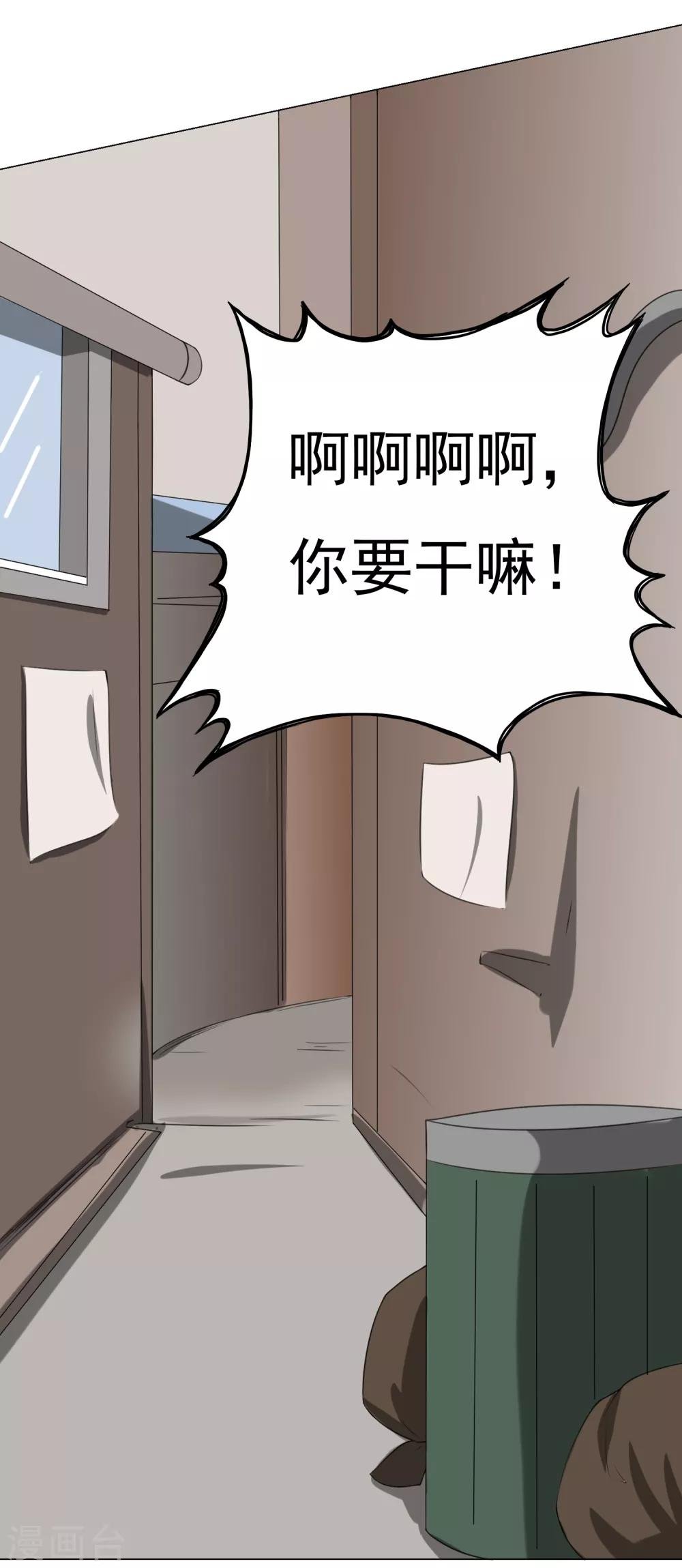 第10话 外卖员奇葩的一天1