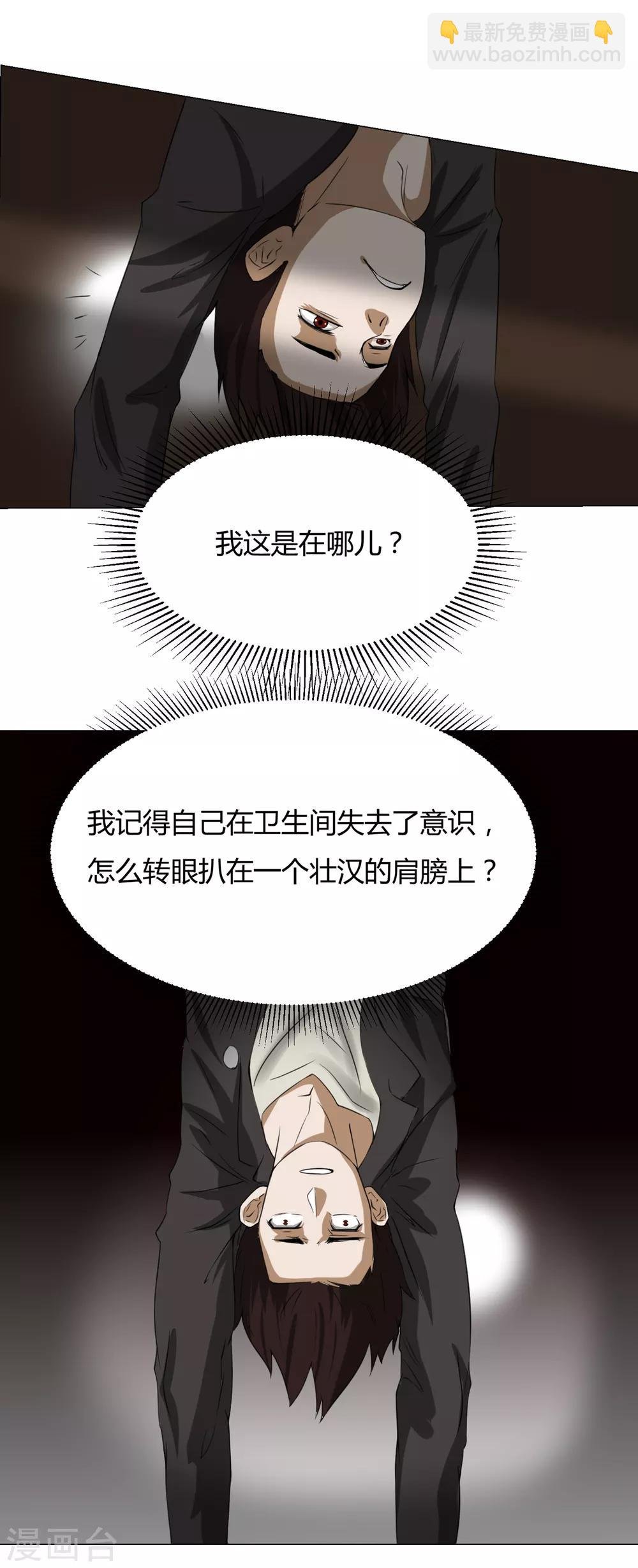 第10话 外卖员奇葩的一天1