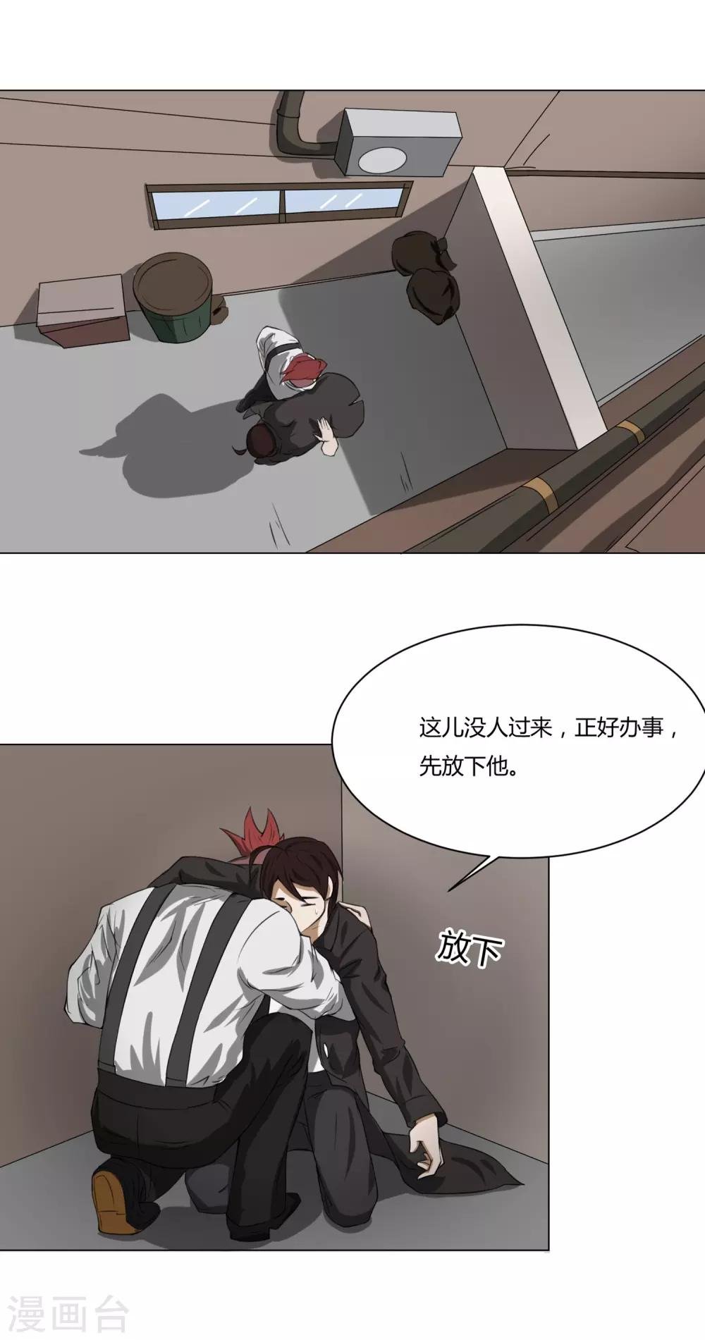 第10话 外卖员奇葩的一天1