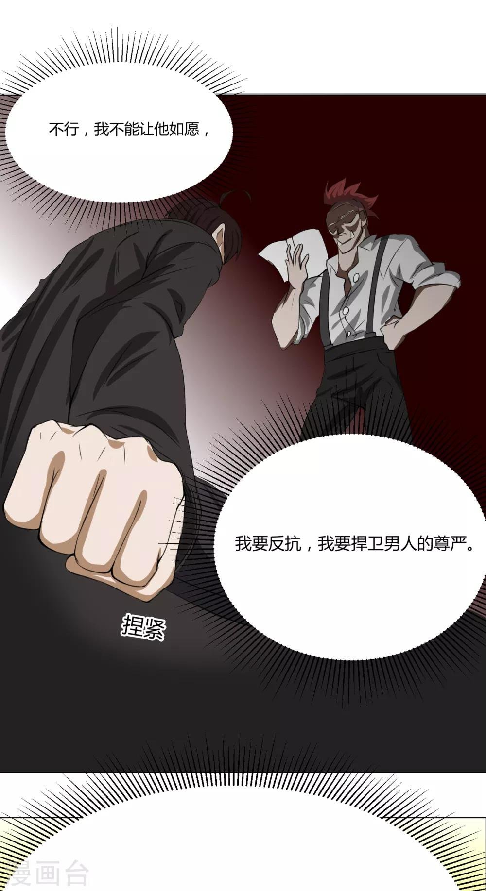 第10话 外卖员奇葩的一天1