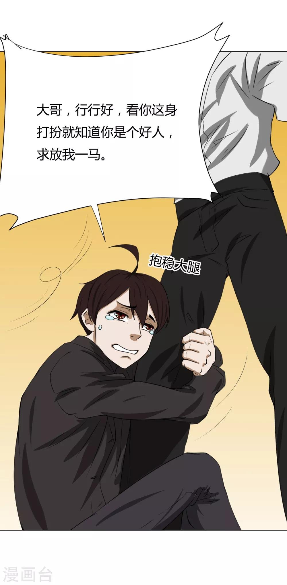 第10话 外卖员奇葩的一天1