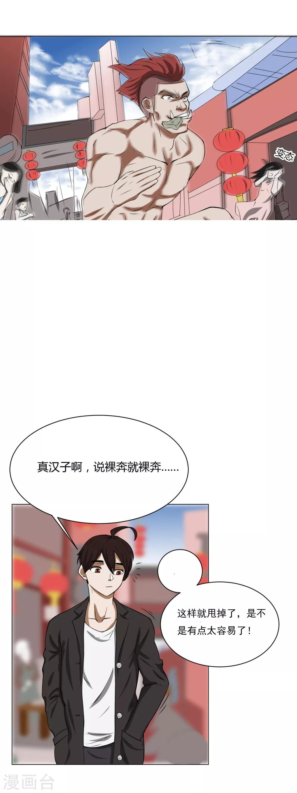 第10话 外卖员奇葩的一天1