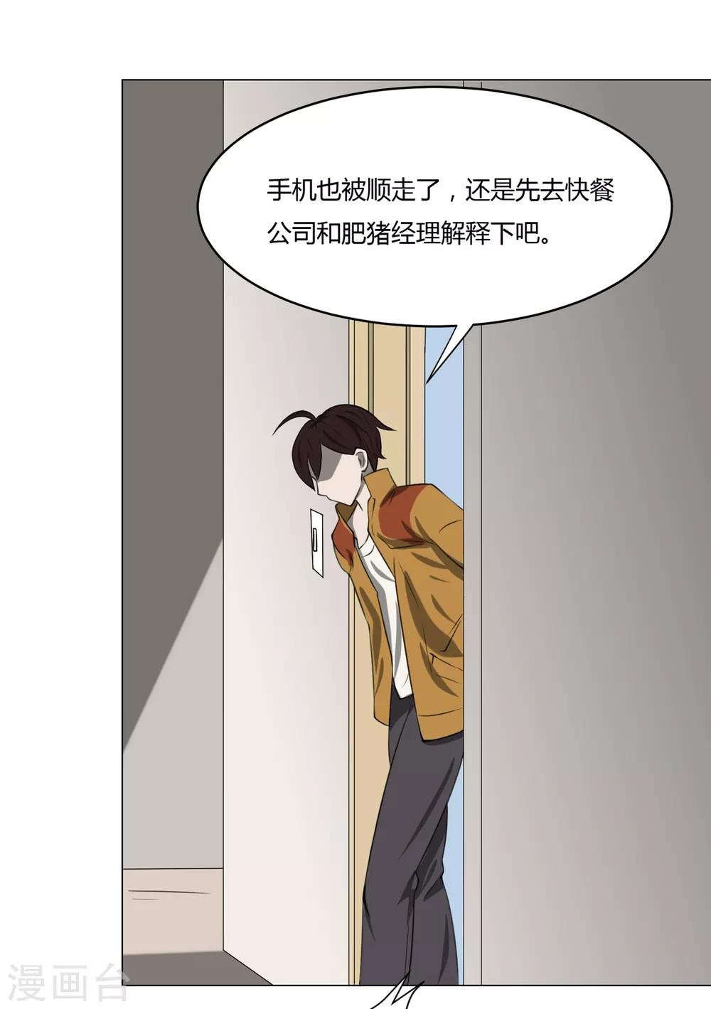 第11话 外卖员奇葩的一天2