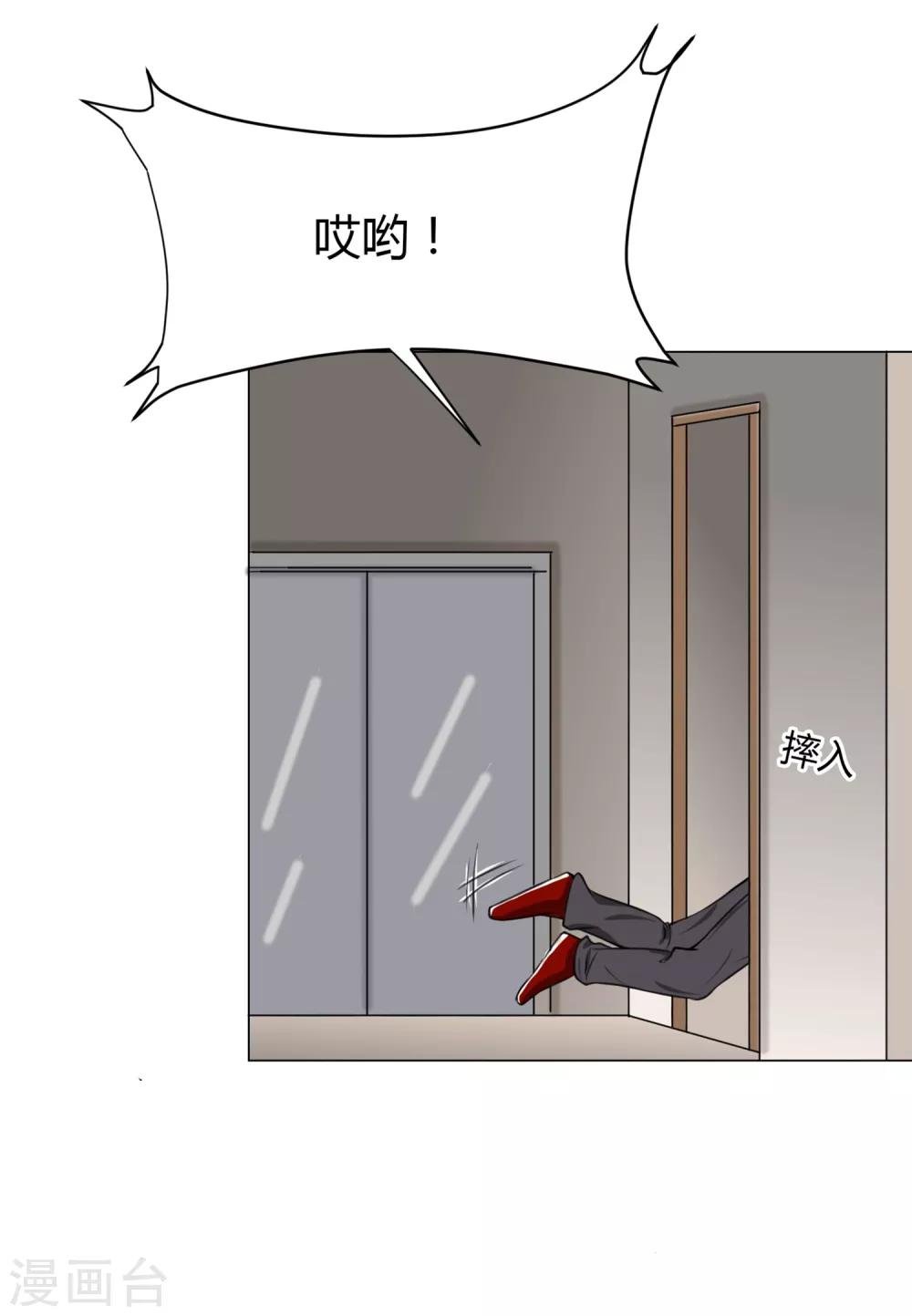 第11话 外卖员奇葩的一天2