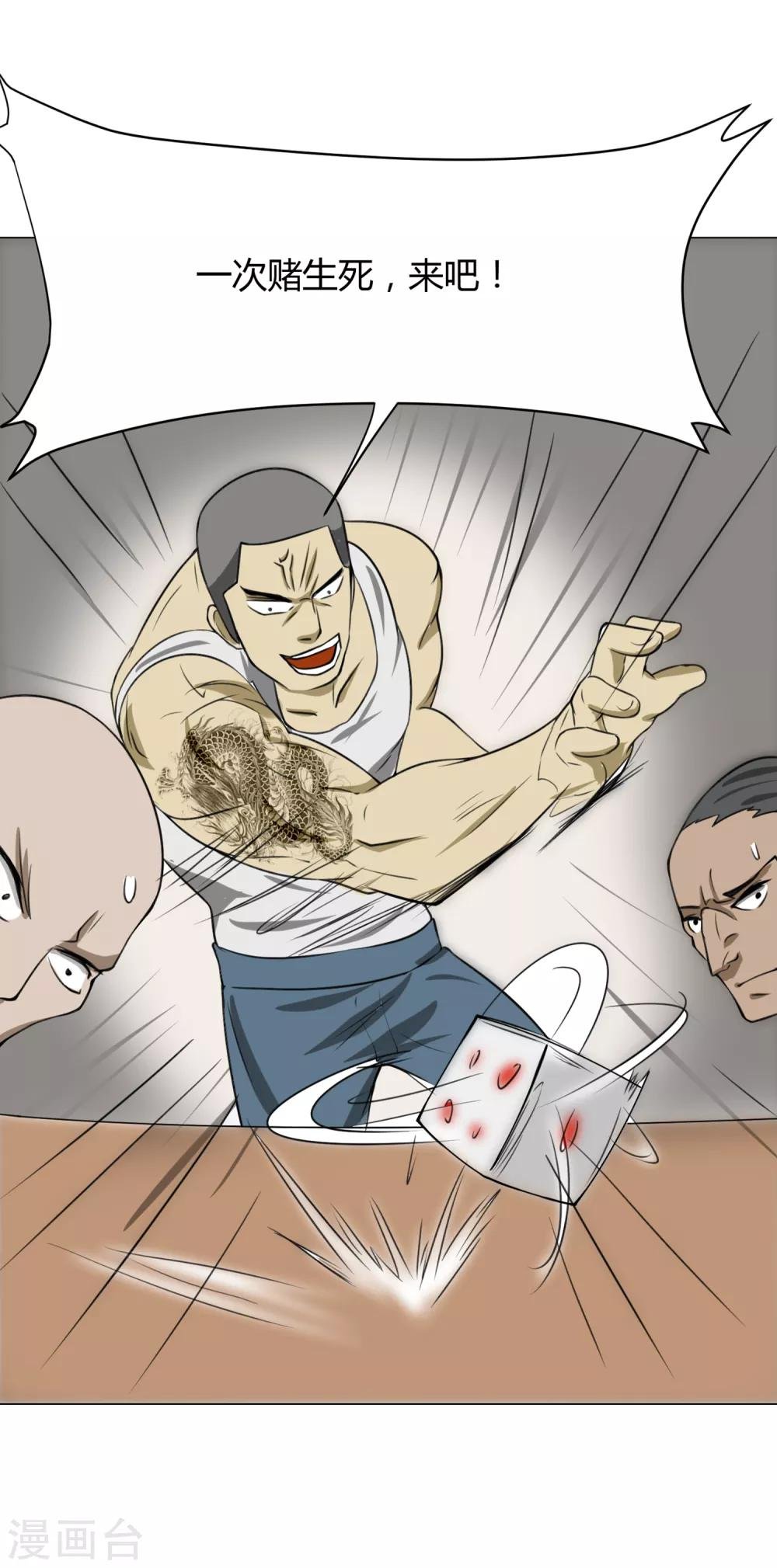 第11话 外卖员奇葩的一天2