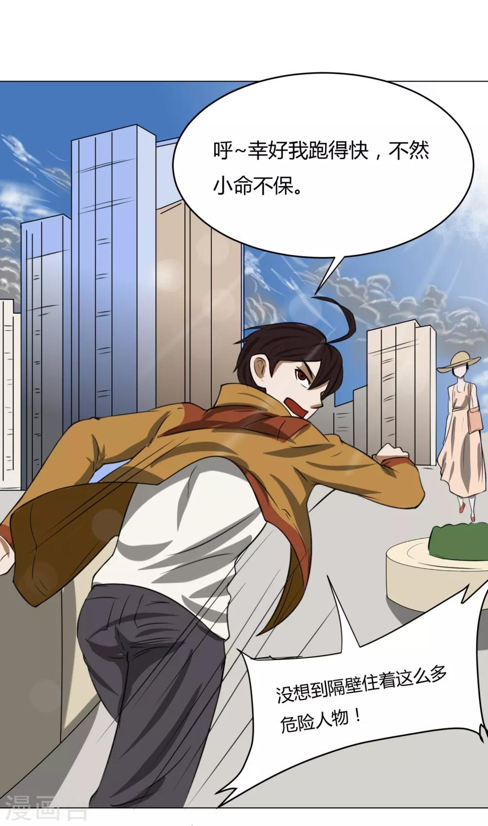 第11话 外卖员奇葩的一天2