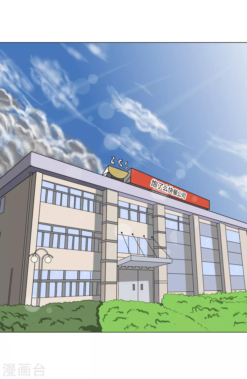 第11话 外卖员奇葩的一天2