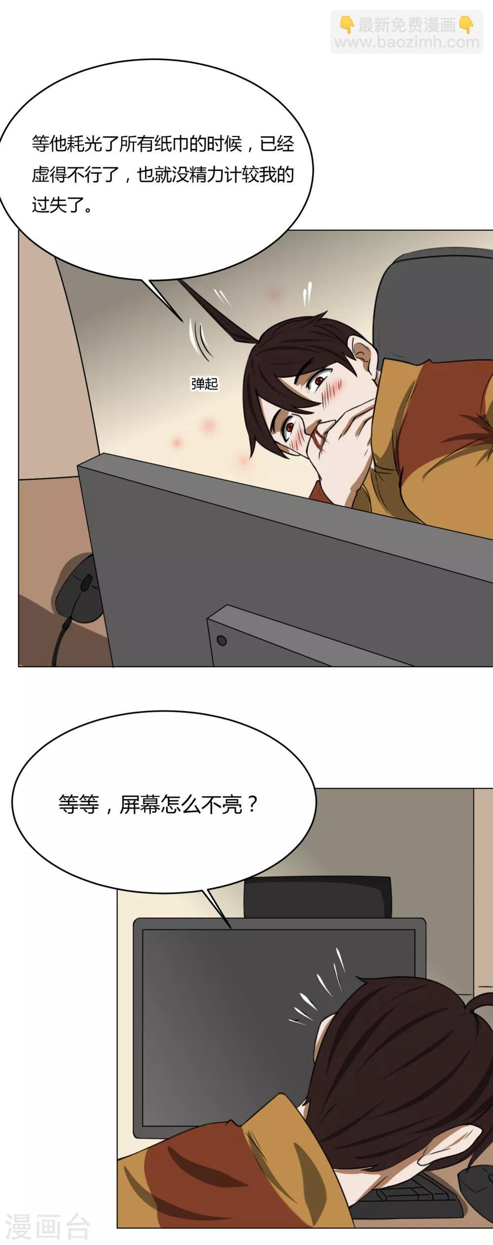 第11话 外卖员奇葩的一天2
