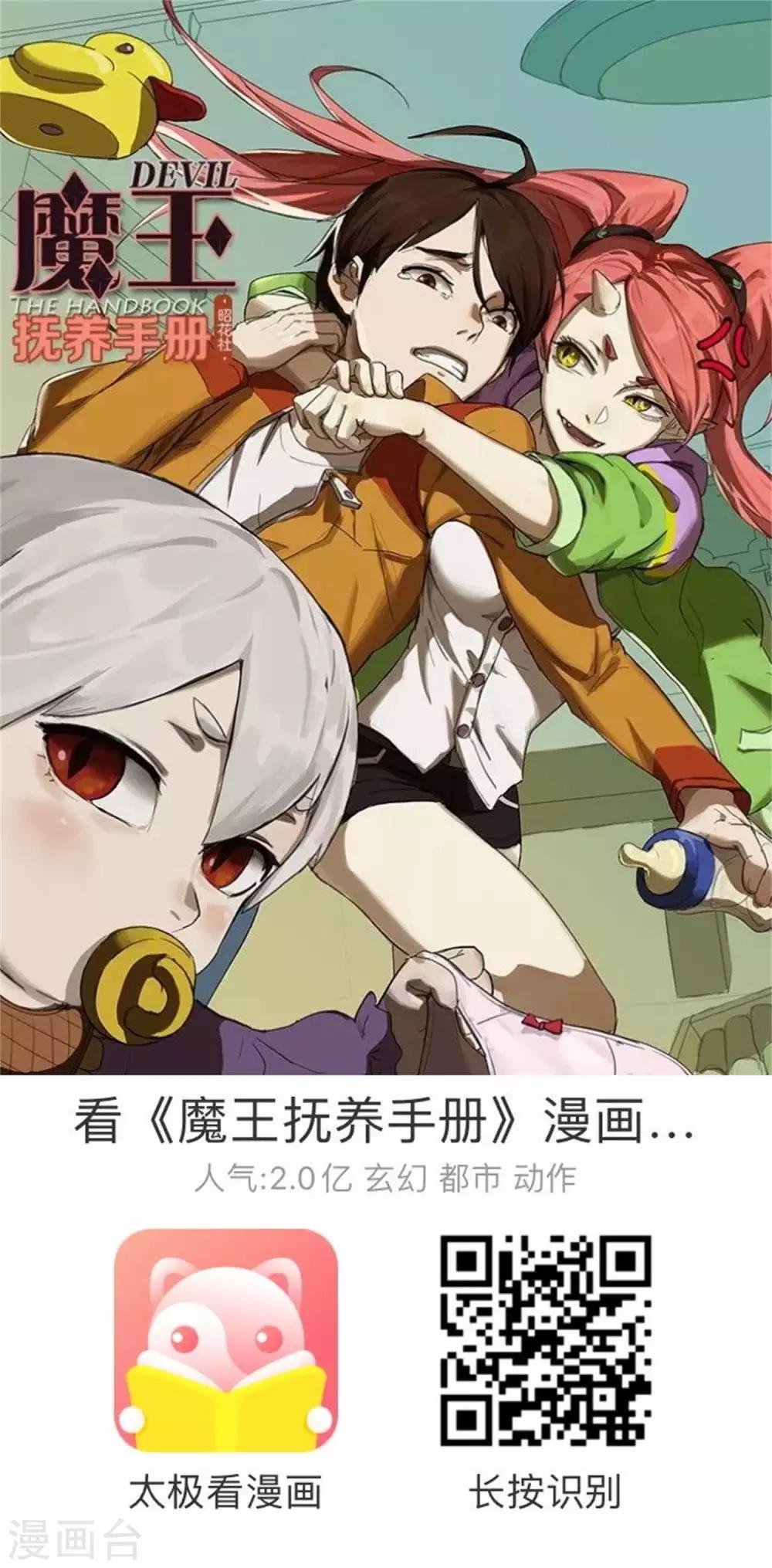第11话 外卖员奇葩的一天2