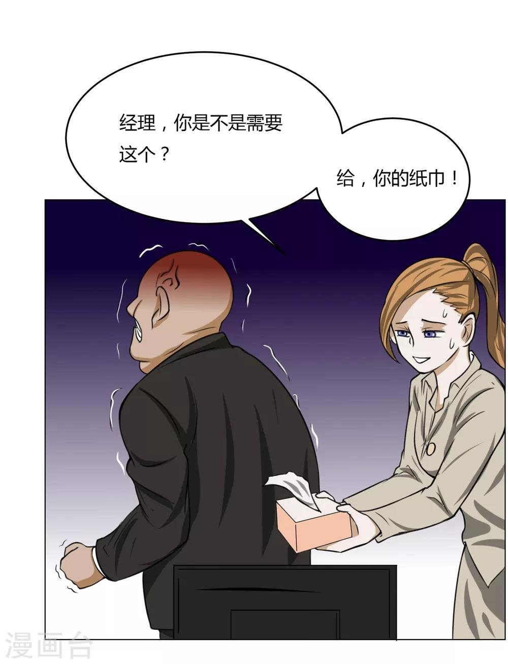第12话 外卖员奇葩的一天3