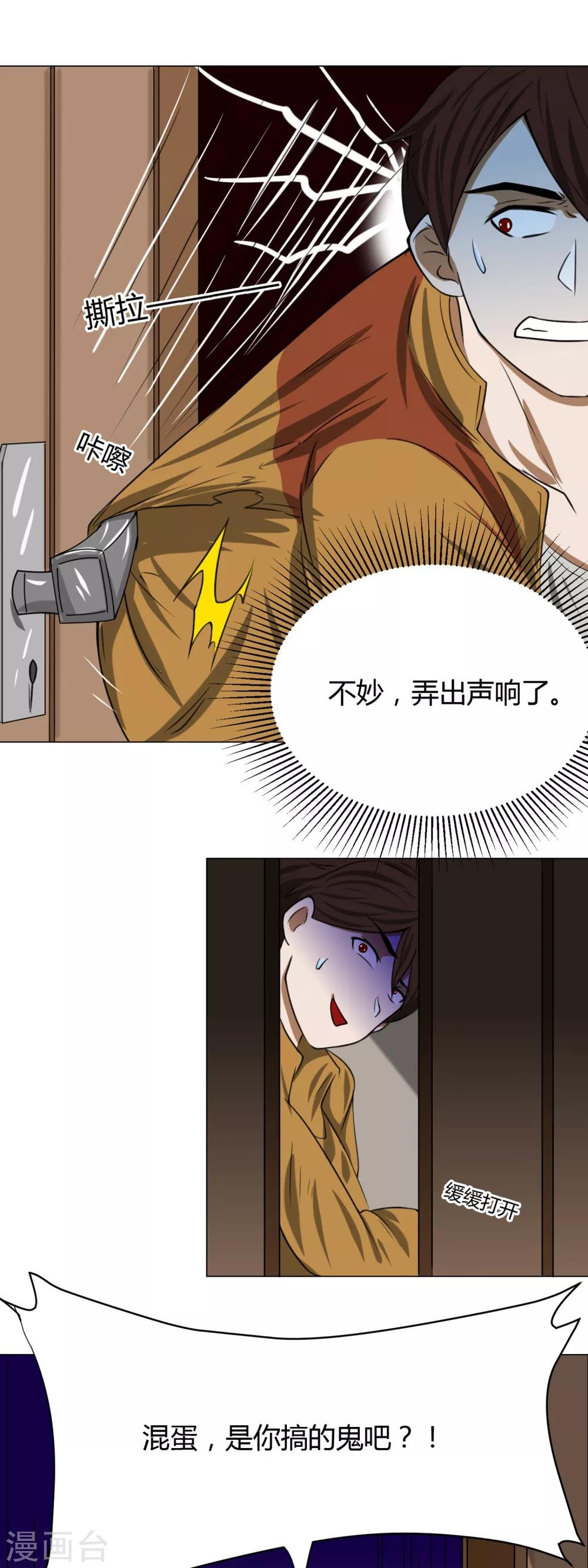 第12话 外卖员奇葩的一天3