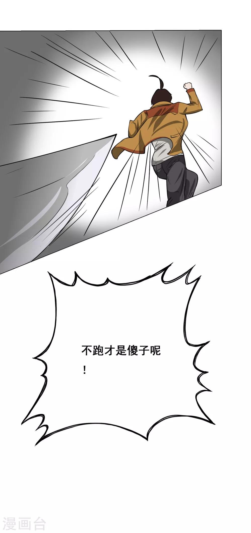 第12话 外卖员奇葩的一天3
