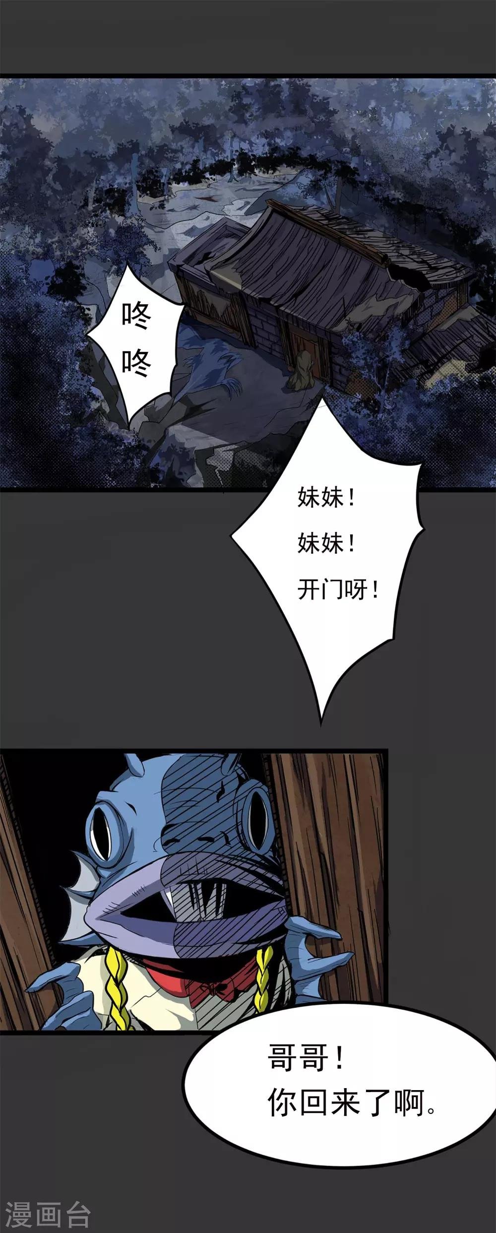 第13话 我不是谁的救世主