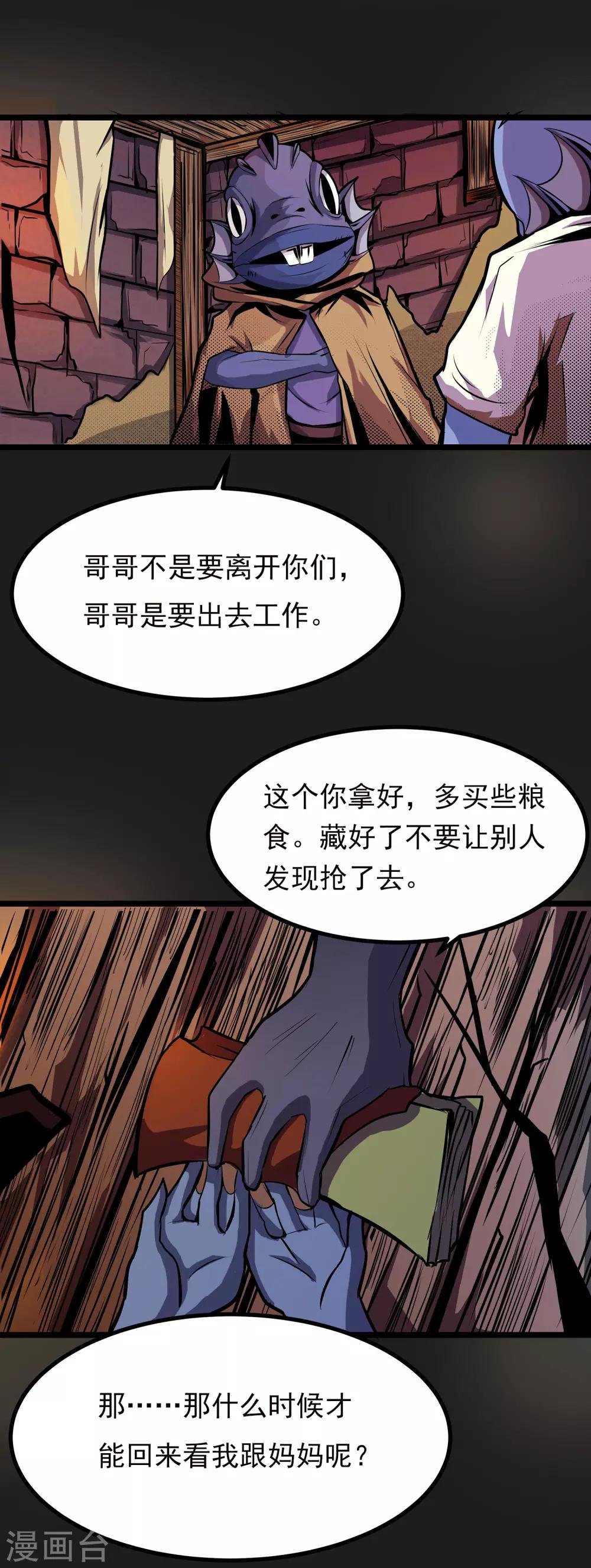 第13话 我不是谁的救世主