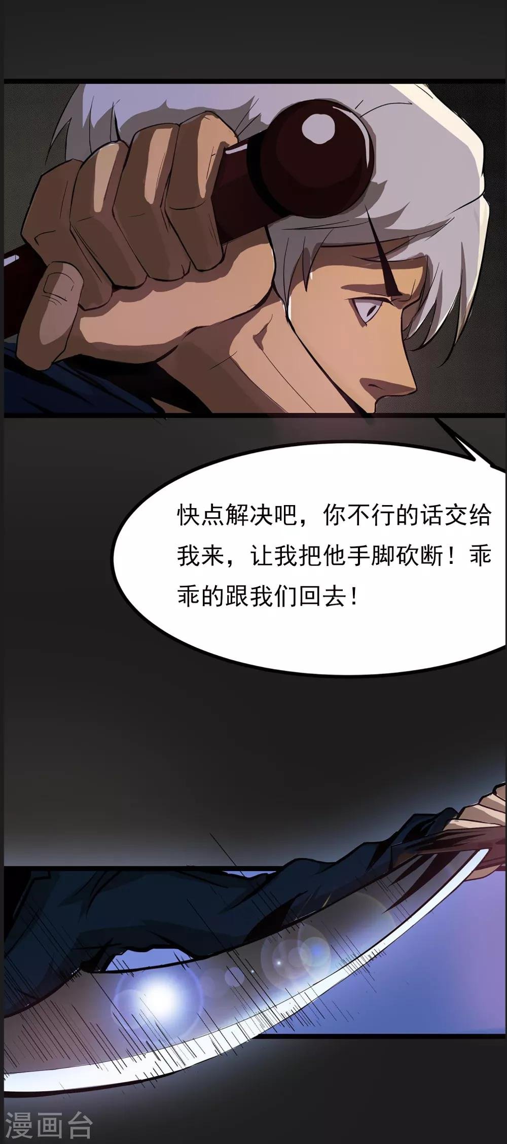 第13话 我不是谁的救世主