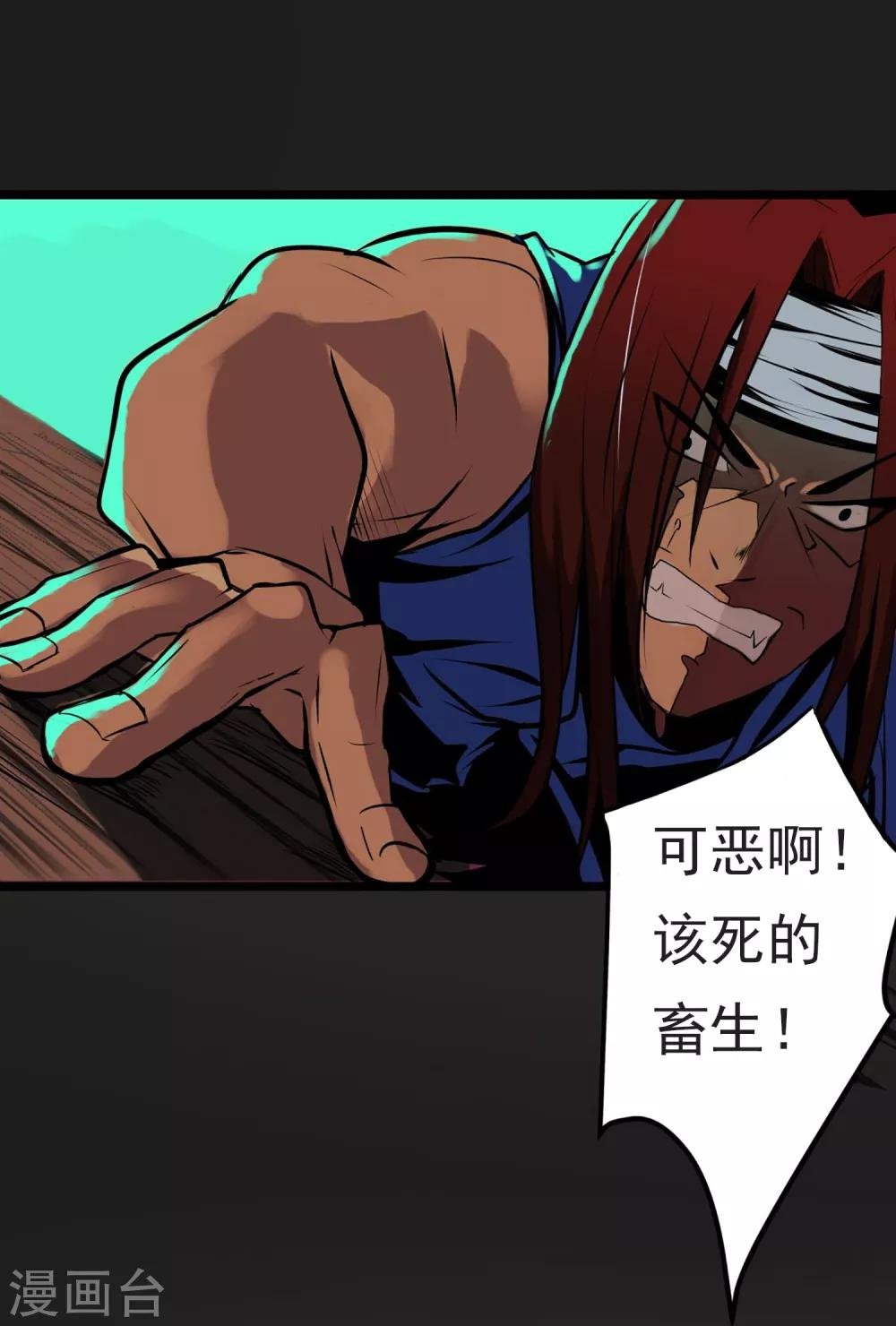 第13话 我不是谁的救世主