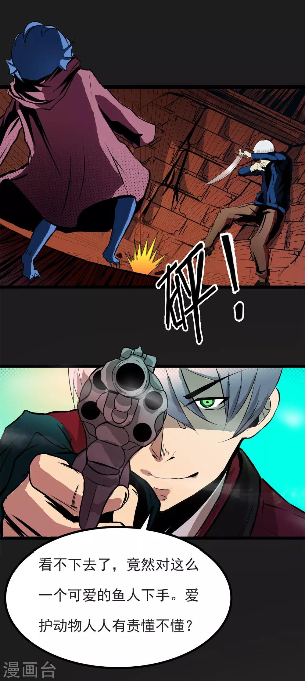 第13话 我不是谁的救世主