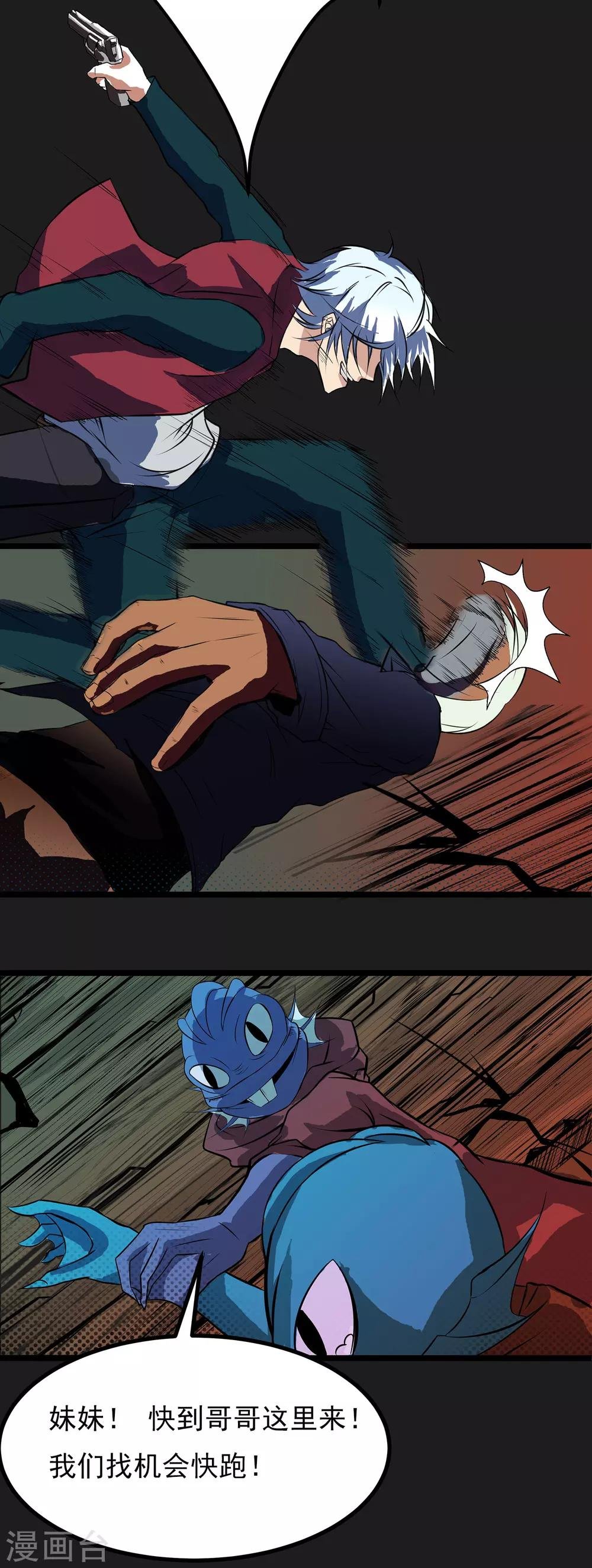 第13话 我不是谁的救世主