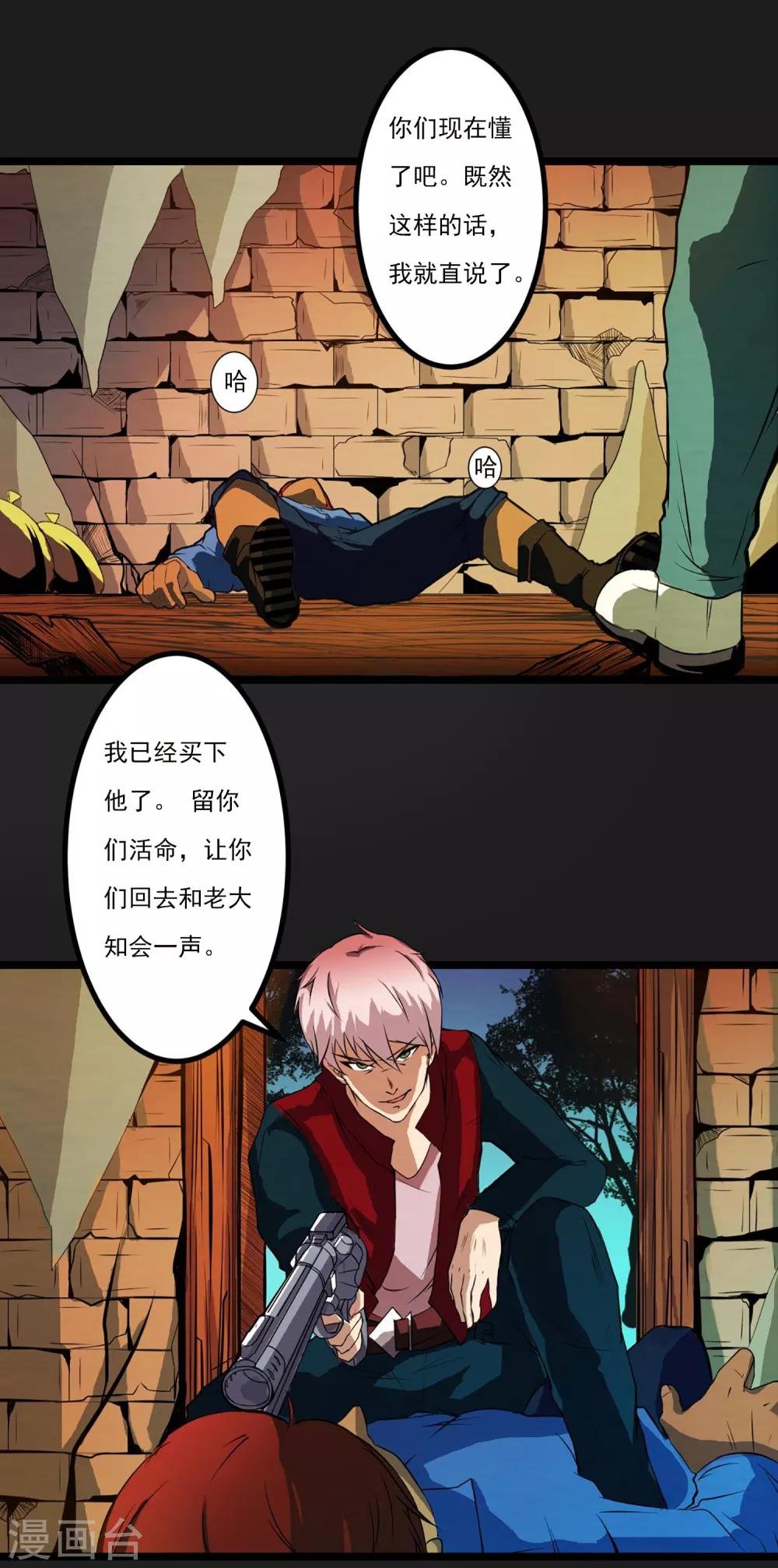 第13话 我不是谁的救世主